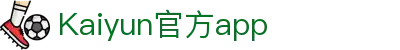 Kaiyun官方APP下载 - 开云移动端官网 - 腾讯
